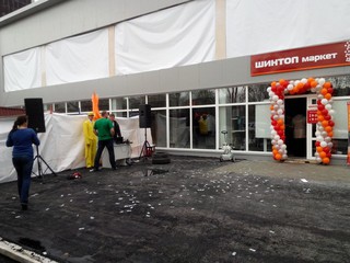 Автомаркет