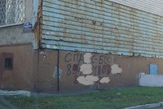 Акция по борьбе со спайсом прошла в Уссурийске