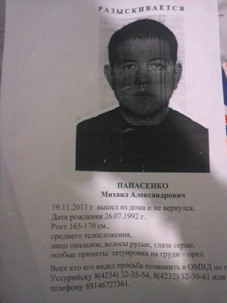 Внимание! Военнослужащий пропал в Уссурийске