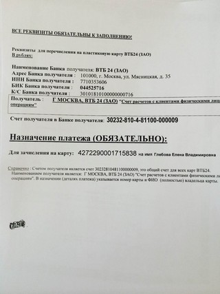 Жительнице Уссурийска собирают помощь на лечение опухоли головного мозга