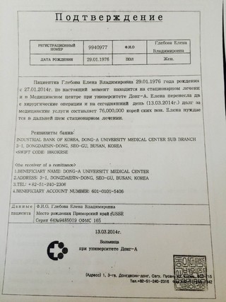 Жительнице Уссурийска собирают помощь на лечение опухоли головного мозга