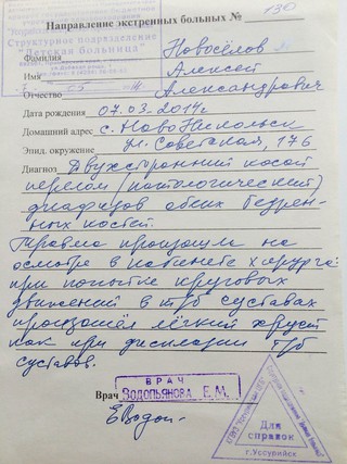 2-х месячному малышу сломали ноги на приёме у врача в Уссурийске