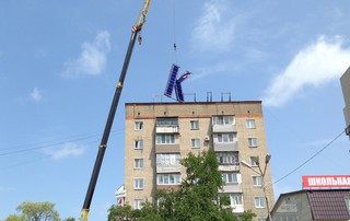 «НТК» демонтировали с девятиэтажки в центре Уссурийска