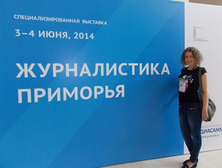 Журналисты из Уссурийска приняли участие в первом Дальневосточном медиасаммите