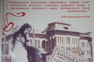 Драматический театр Уссурийска нашел