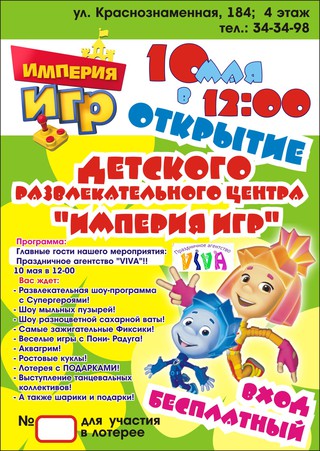 Приглашаем на открытие нового развлекательного центра с автодромом в Уссурийске