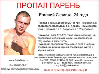 Внимание! Поиск людей!