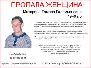 Внимание! Поиск людей!