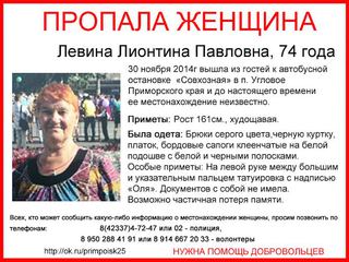 Внимание! Поиск людей!