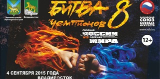 Сборная России против Сборной Мира выступит в международной встрече