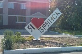 Признаться в любви к родному городу теперь может каждый
