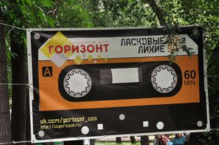 Праздничные гуляния прошли в городском парке Уссурийска