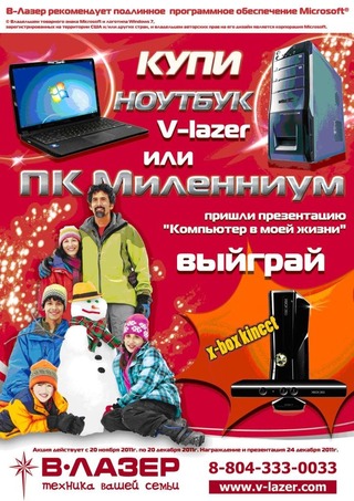Выиграй игровую приставку 